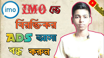 How to Block ads From Imo | How to delete ads from Imo | How to Remove Ads From Imo