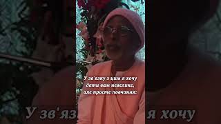 #вана #госвамi #махарадж #крiшна #рама #брахма #нарада #в'ясадева #фiлософiя #веди #знання #гуру