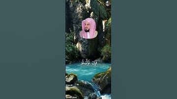 مَآ أَصَابَ مِن مُّصِيبَةٍ إِلَّا بِإِذۡنِ ٱللَّهِۗ [ سورة الـتغابن , ١١-١٣ ] - رعد الكردي  #القران