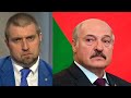 Что происходит в Беларуси? Дмитрий Потапенко и Ярослав Романчук