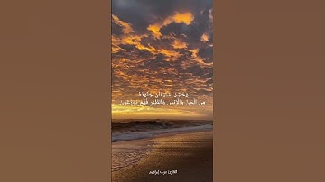 #سورة_النمل #القارئ _عزت _إبراهيم #المصحف #ايات #قران_كريم