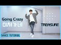 สอนเต้น TREASURE - 미쳐가네(Going Crazy) | K-POP DANCE COVER TUTORIAL (MIRRORED) | A.T. IS ME