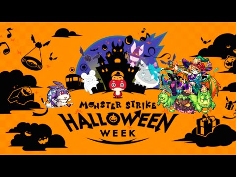 モンスト けいウサ ｘ パンプキーナ おてんば魔女の悪戯サバト 復刻 モンストhalloween Youtube