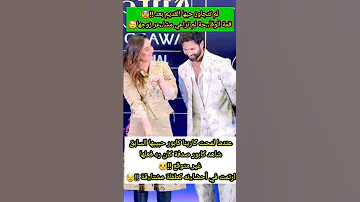 عندما لمحت كارينا كابور حبيبها السابق شاهد كابور كان رد فعلها غير متوقع 
