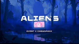 Dvrst, Смешарики  - Aliens (Ost 