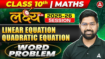 Class 10 Maths Chapter 4 & 5 | Linear Equation & Quadratic Equation | Word Problem By Anand Sir