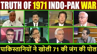 Truth of 1971 War by Pakistani People I पाकिस्तानियों ने खोली 71 की जंग की पोल I Bangladesh