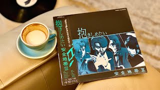 安全地帯 III (1984レコード) - 瞳を閉じて - YouTube