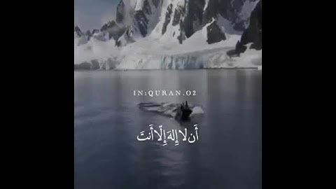 اسمع ونضف قلبك ❤ وَذَا النُّونِ إِذ ذَّهَبَ مُغَاضِبًا من سورة الانبياء.....اسلام صبحي