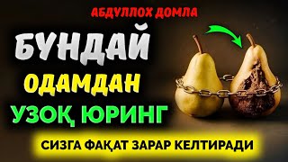 видео: Бундай одамга асло яқинлашманг!|Абдуллох Домла |Abdulloh Domla 2025 |ilmnuri #ilmnuri #abdullohdomla картинка: Бундай одамга асло яқинлашманг!|Абдуллох Домла |Abdulloh Domla 2025 |ilmnuri #ilmnuri #abdullohdomla