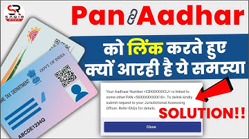 ⚠ Your aadhaar number is already linked to some other pan | aadhar pan link | pan aadhar card link