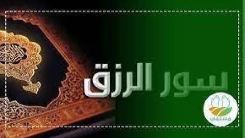 🌺سورة الواقعة🌺👈 للقارئ الشيخ محمود الشحات👍🏻🌺☪️