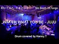 Watch What You Be - JUJU