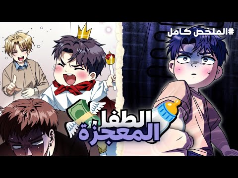 رجل اعمال ثري بيغمى عليه في بيته عشان لما يفوق منها يلاقي نفسه طفل لعائلة فقيرة حكاية جونج كاملة