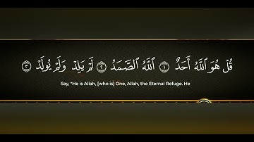 عبد الباسط عبد الصمد سورة الإخلاص 112