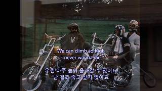 Born to Be Wild - Steppenwolf || with lyrics (영어가사/한글번역)