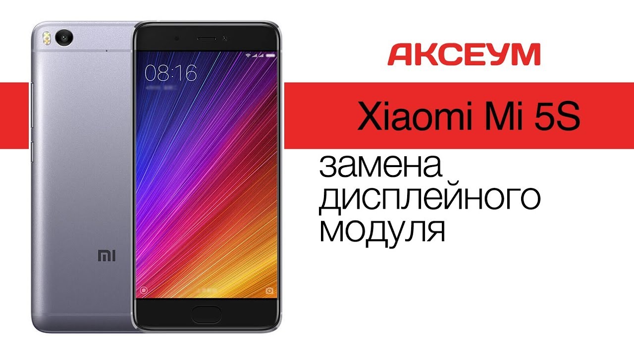 Замена Дисплея Телефона Xiaomi