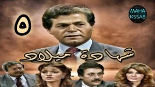 حصريا:مسلسل 