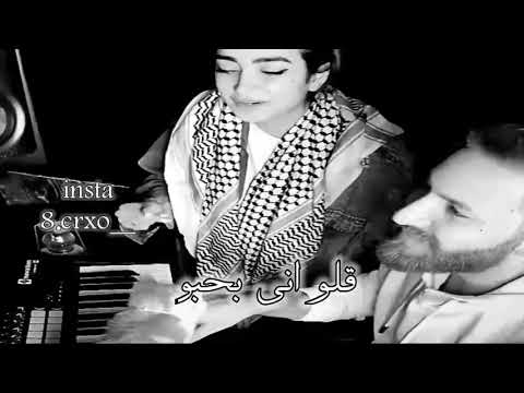 ياطير سنونو لمى شريف