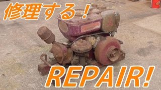 小さな三菱エンジンを修理する！Mitsubishi old engine Repair!