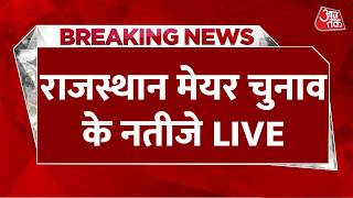 Rajasthan Mayor Election LIVE: Pali, Udaipur, Alwar में खिला 'कमल', Bikaner में Congress की जीत screenshot 3