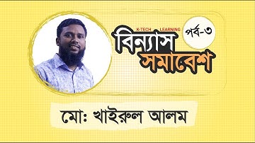 Permutation Combination || Binnas Somabash part 3