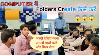 HOW TO MAKE FOLDERS IN COMPUTER// COMPUTER CLASS FOR BEGINNERS // SUDESH KETIAR @ProfessorMIbrar