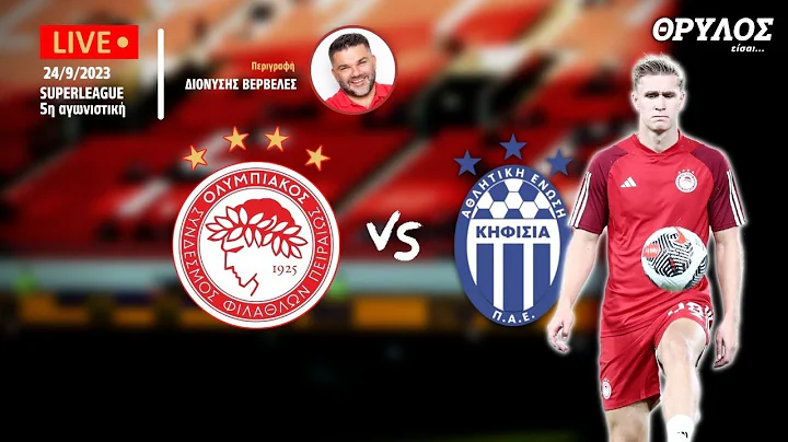 Live Streaming | Ολυμπιακός – Κηφισιά σε περιγραφή του Διονύση Βερβελέ
