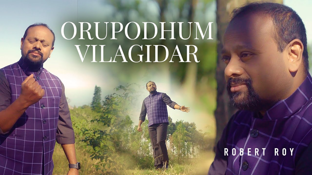 ORUPODHUM VILAGIDAR  ROBERT ROY  Tamil Christian Song