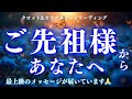 【緊急⚡️】降りてきてくれた😭🌈今までにない神がかり展開❣️深読み個人鑑定級/タロット&オラクルカードリーディング