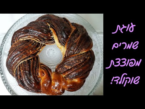 וִידֵאוֹ: איך להכין בית זנגוויל בעזרת ביסקוויטים של גרהם