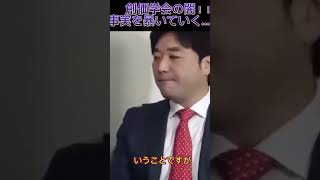 池田大作氏、死去。創価学会は、弱者の学会員から暴利をむさぼった、闇金業者あがり。2代目戸田会長も3代目池田会長も