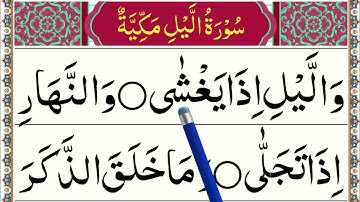 Learn Surah Al Lail Full Word By Word || سورة الليل || Surah Al-Layl With Tajweed