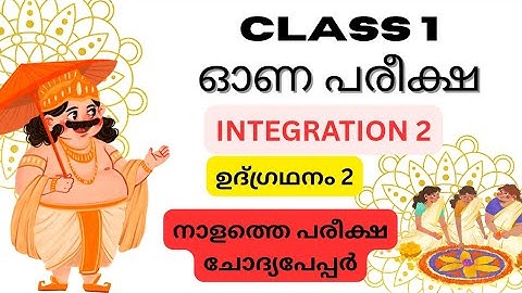 class 1 integration first term examination questions and answers / std 1 onam exam udgradhanam 
