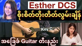 Video thumbnail of "Esther Dawt Chin Sung - " စိုးစိတ်တိုးတိတ်လွမ်းချိန် " // Guitar တီးနည်း || Guitar Chord HD"