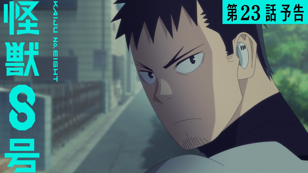 EPISODES｜怪獣8号｜アニメ公式サイト