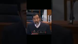 صدام حسين انت مرعب 😈