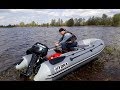 Suzuki 9.9 - ТАПКА В ПОЛ! Мотор на разных лодках - Hydra, Roger, RiverBoats