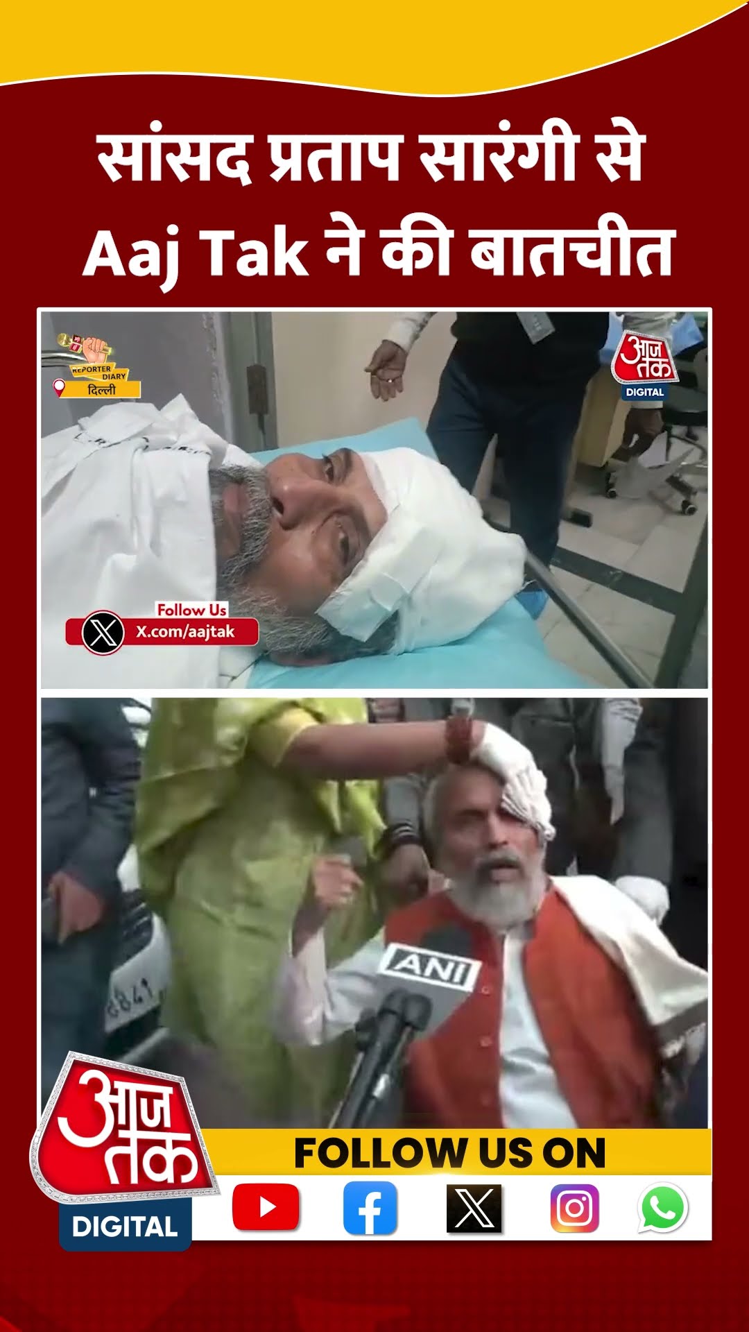 सांसद Pratap Sarangi से Aaj Tak ने की बातचीत #shorts #viral #shortvideo #pratapsarangi #rahul