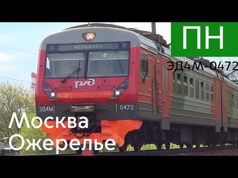 Поездки #175 Павелецкое направление МЖД: Москва - Ожерелье // 10 августа 2022