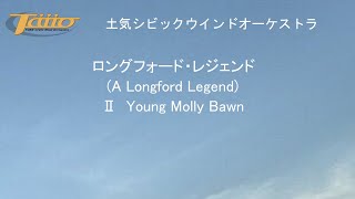 ロングフォード・レジェンド(A Longford Legend, Ⅱ  Young Molly Bawn)