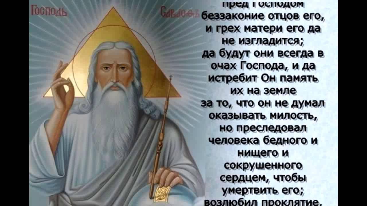 Мать всех грехов. Фото Бог накажет. Бог покарает. Бог накажет бабка.