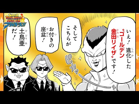 【スーパードラゴンボールヒーローズ アバターズ!!】#31「愛の限界突破」【最強ジャンプ漫画】