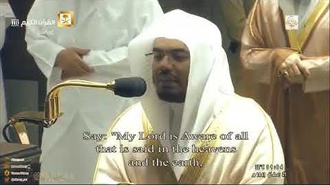 ياسر الدوسري طه بأجمل التلاوات من الحرم المكي سورة طه