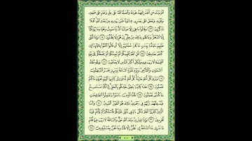 سورة الجاثية (45) - الشيخ ماهر المعيقلي
