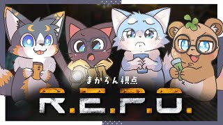 【コラボ】今宵もみんなでお宝さがし、やってかなぁい?20251003【R.E.P.O.】