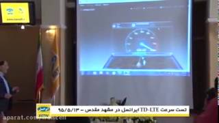 Irancell TD LTE Speed Test In Iran With Speed More 650 MB/S ( 4 Aug 2016)