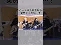 ベーシストの手から突然ピックが生まれる動画 #tmnetwork #getwild #bass #マジック #magic