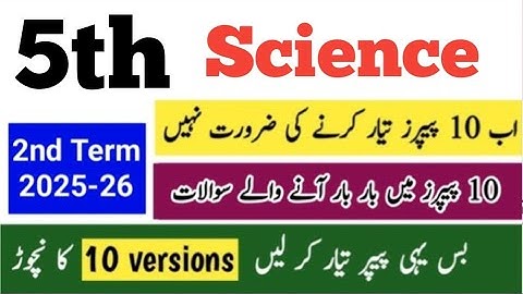 Class 5th Science paper 2nd term 2025 | 5th class science mid term paper 2025 class 5 science paper