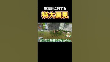 暴言が漏れ始めたら、歳です() #vtuber #新人vtuber #ゲーム実況 #apex #fps #切り抜き